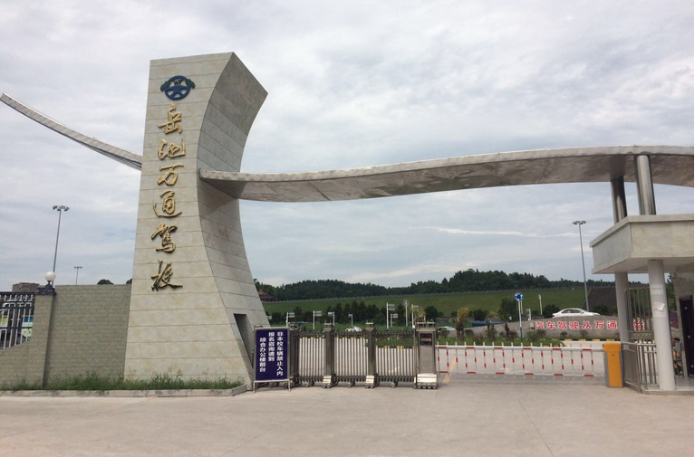 岳池驾校哪家好，岳池小车培训，广安驾校培训，岳池万通驾校，广安小车培训，广安驾校哪家好就选岳池万通汽车驾驶学校有限公司