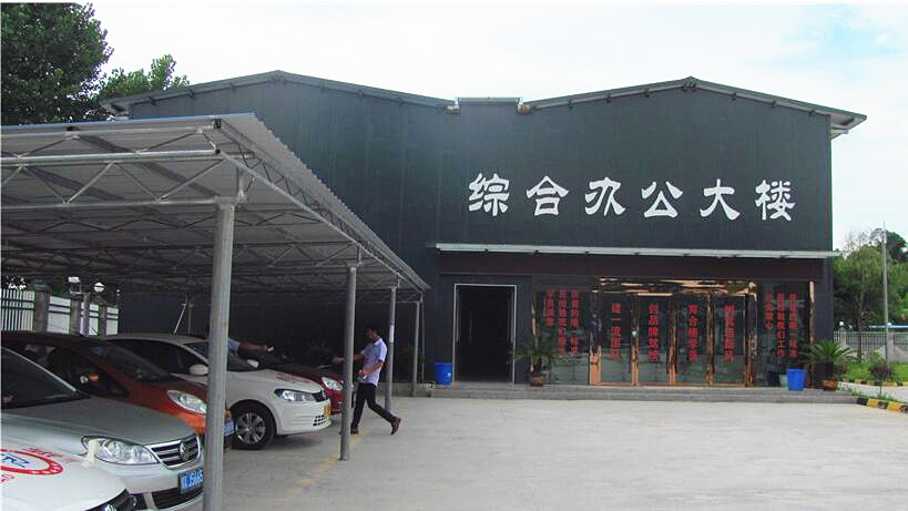 综合办公大楼.jpg