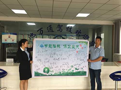 环保日签名活动