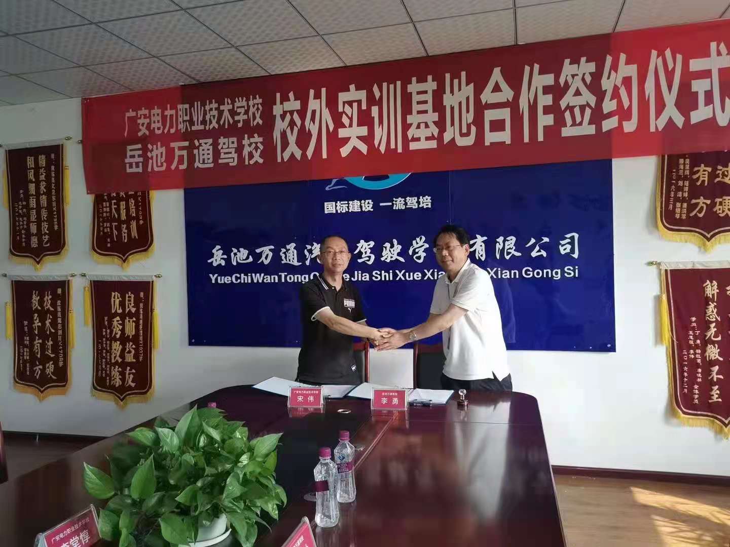 万通驾校
