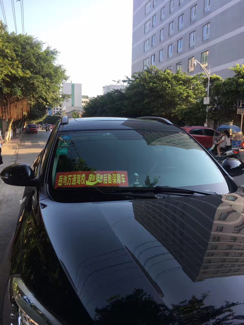 万通驾校