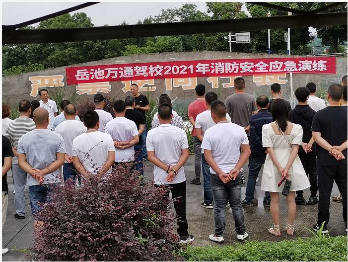 驾校学习