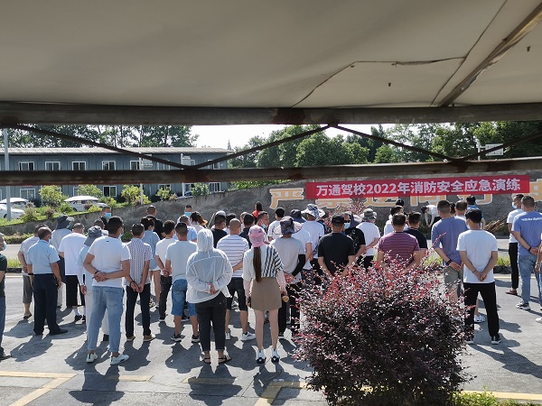 万通驾校开展消防应急演练活动，传递保险驾培精神