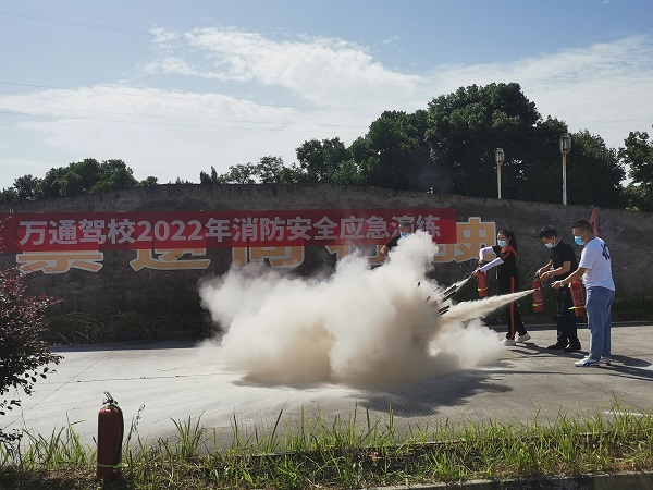 万通驾校开展消防应急演练活动，传递保险驾培精神