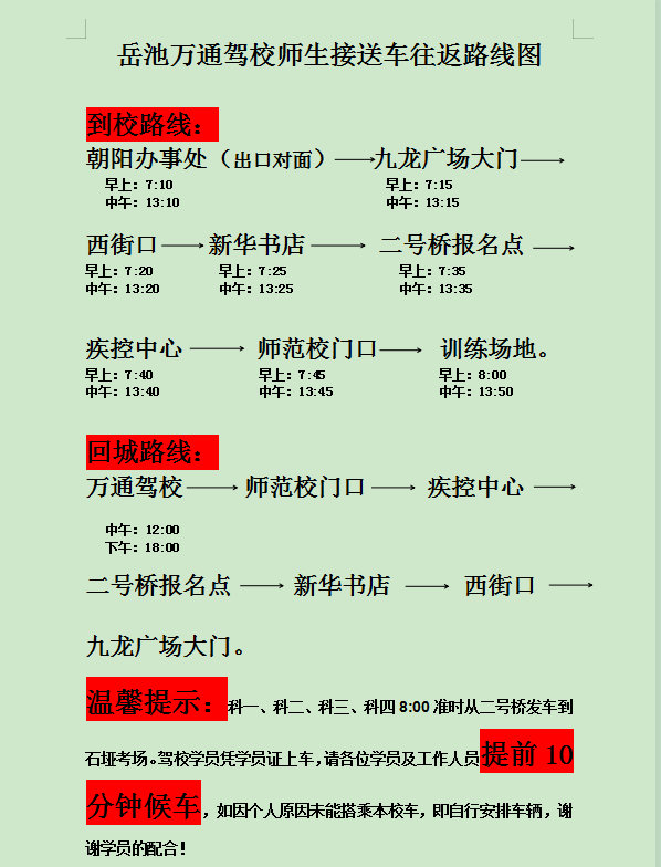 关于2022年国庆节的放假通知