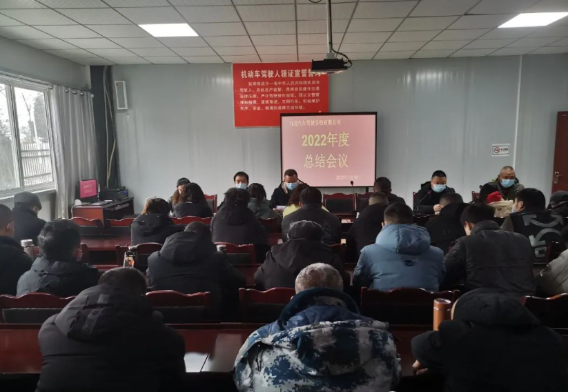 万通驾校全体教职员工向全县人民拜年啦！