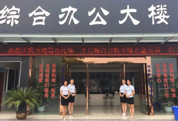 收费低的驾校，恰恰是贵的学车！