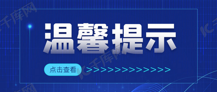 学员朋友请注意，重要提示来了，请注意查看！！！