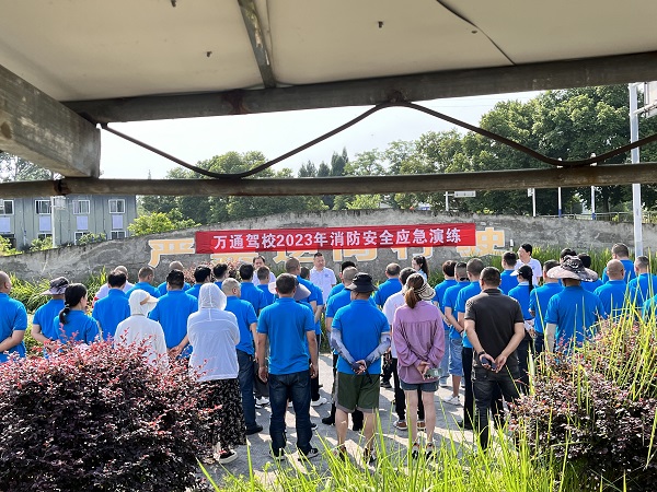 安防生产月——万通驾校开展消防应急演练及燃气安防隐患排查活动，传递安防驾培精神