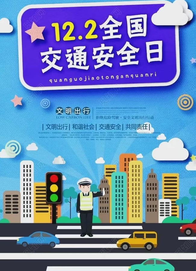 热烈祝贺我校4名教练员荣获岳池县2023年度“安防文明好司机”荣誉称号