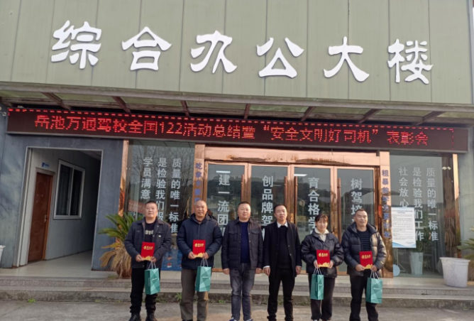 热烈祝贺我校4名教练员荣获岳池县2023年度“安防文明好司机”荣誉称号