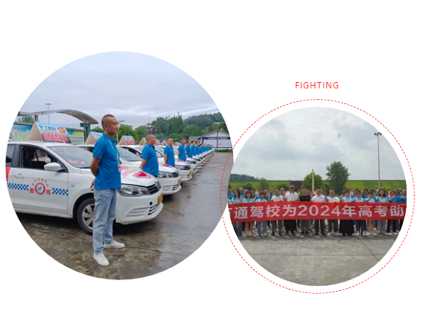   为帮助广大考生在高考期间能准时、安全地抵达考场，进一步弘扬“奉献、友爱、互助、进步”的志愿服务精神，助力莘莘学子金榜题名。        做社会的公益人，我们从未缺席！